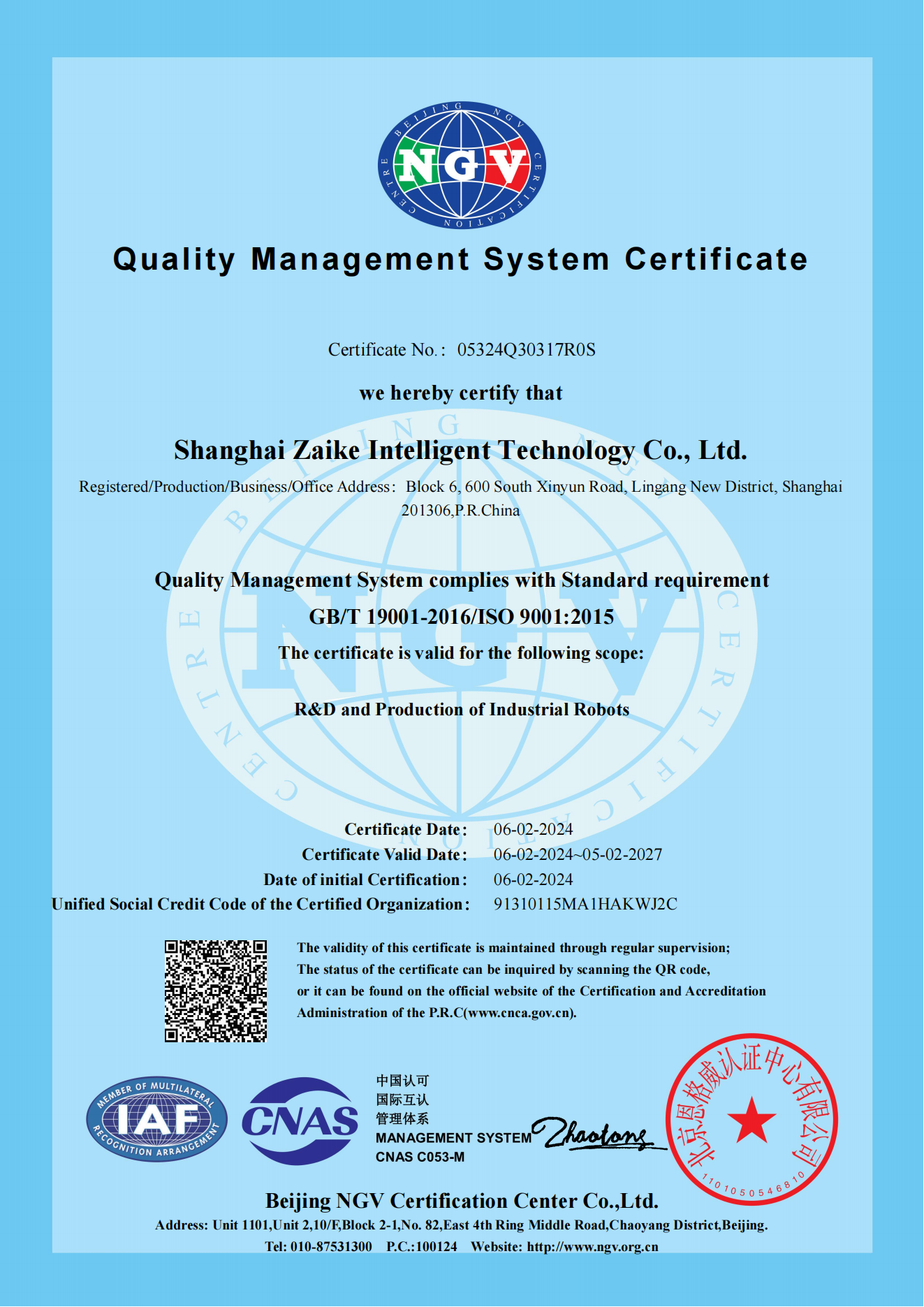 ISO9001质量管理体系认证证书- 0.2 英文 双标_00.png